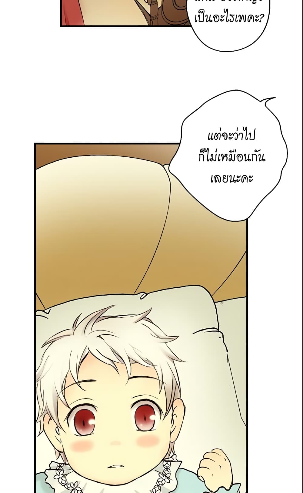 Daughter of the Emperor page 10