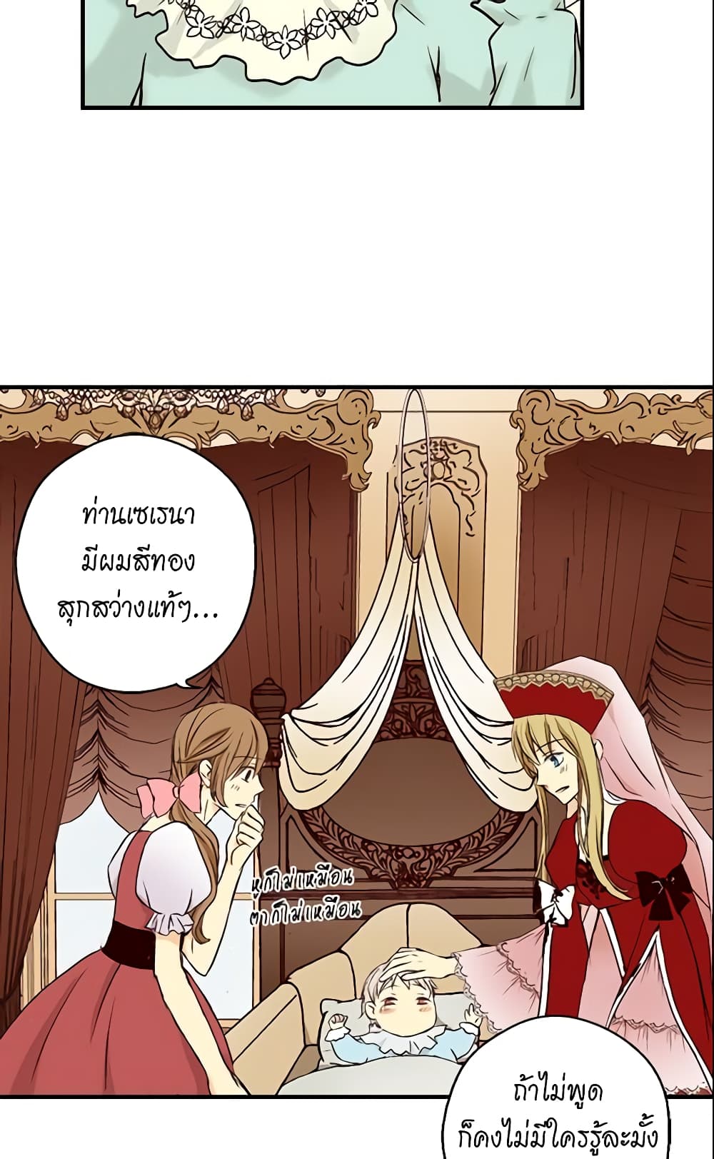 Daughter of the Emperor page 11