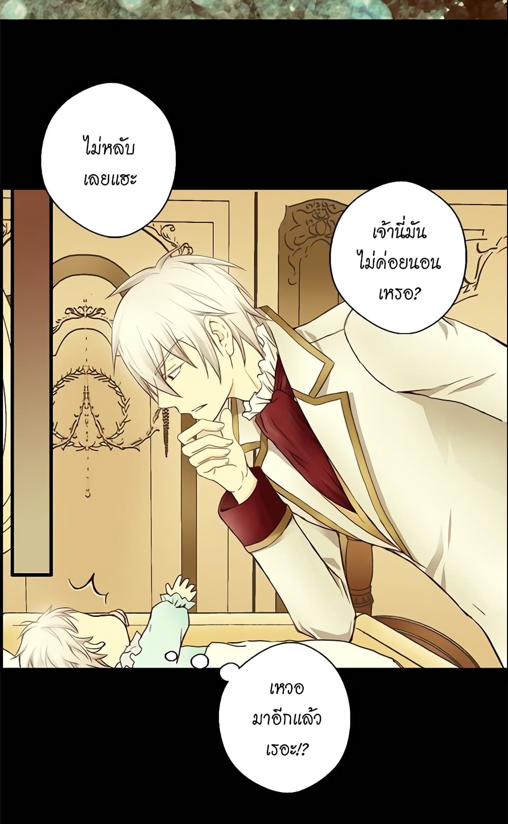 Daughter of the Emperor page 16