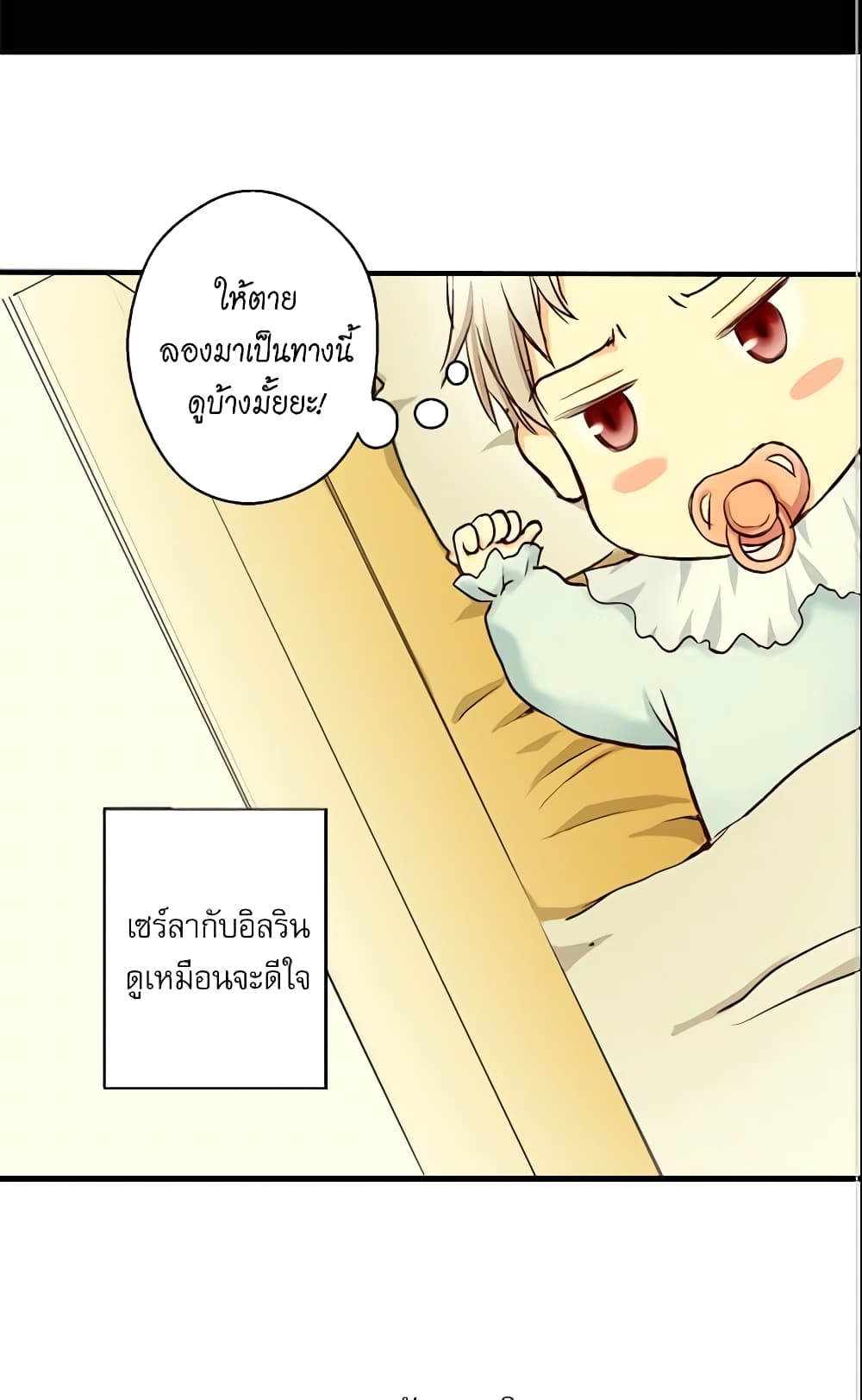 Daughter of the Emperor page 18