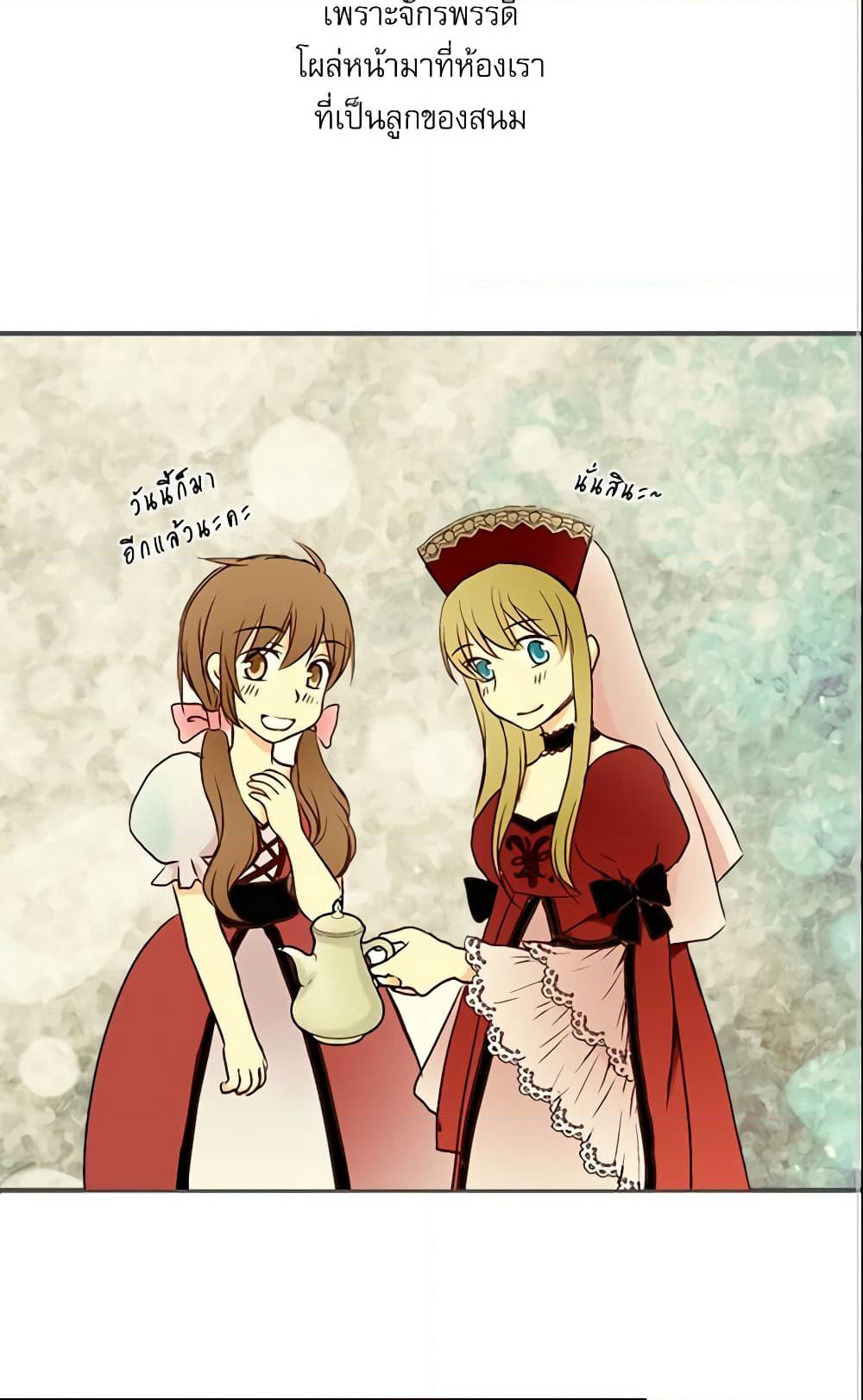 Daughter of the Emperor page 19