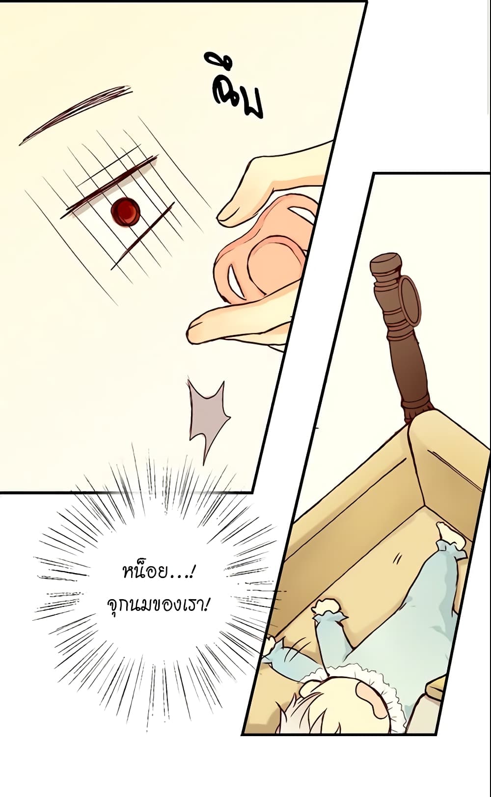 Daughter of the Emperor page 20