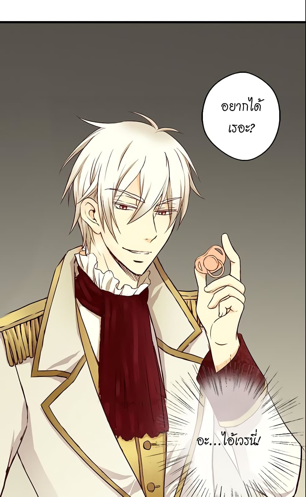 Daughter of the Emperor page 21