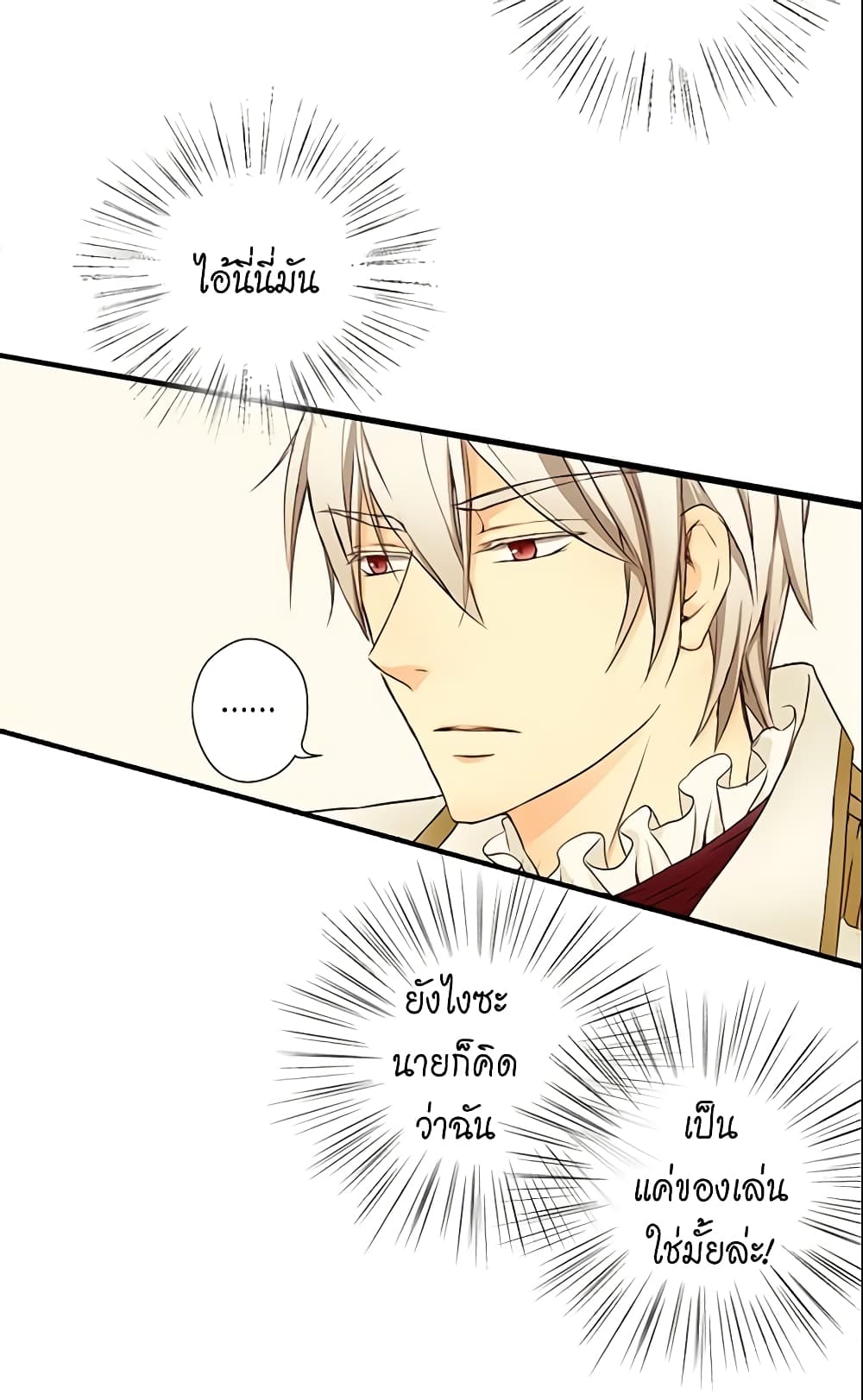 Daughter of the Emperor page 24