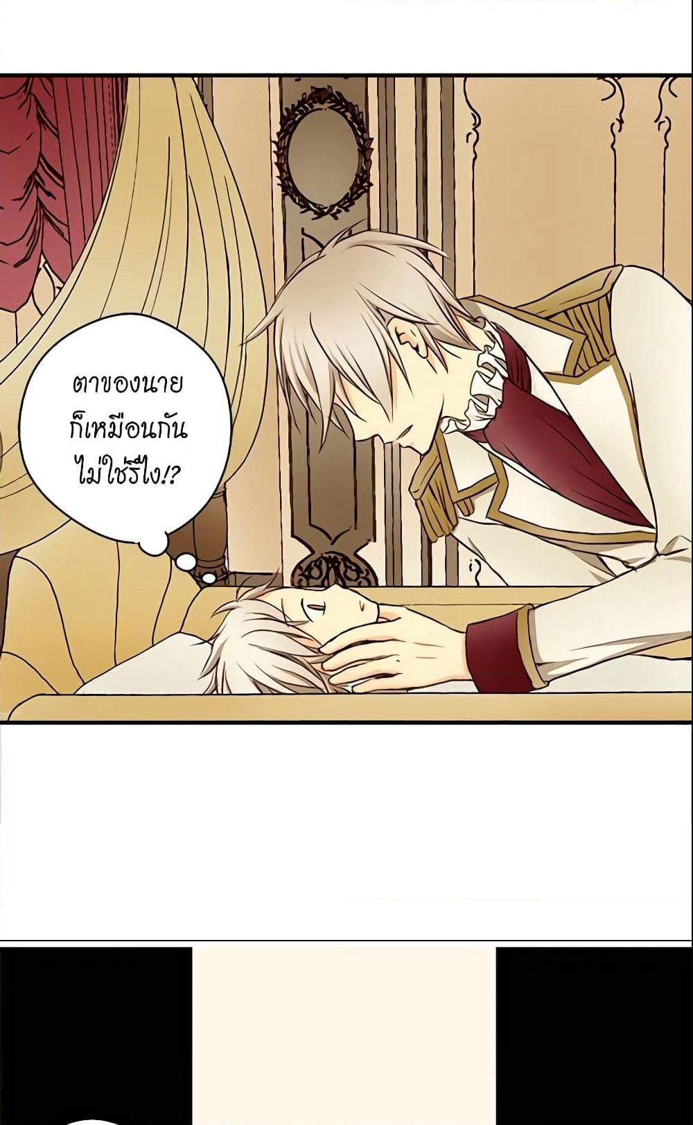 Daughter of the Emperor page 26
