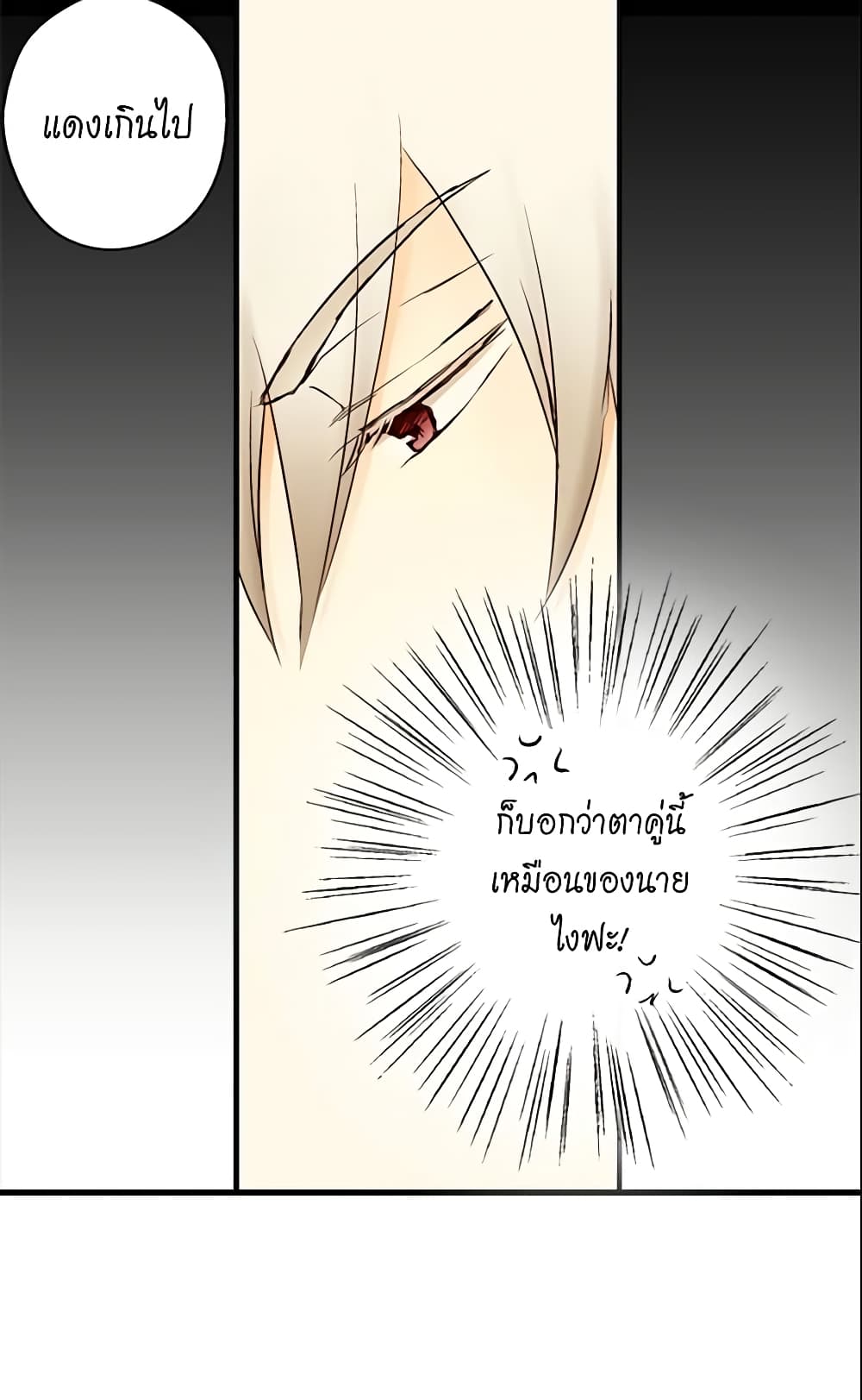 Daughter of the Emperor page 27