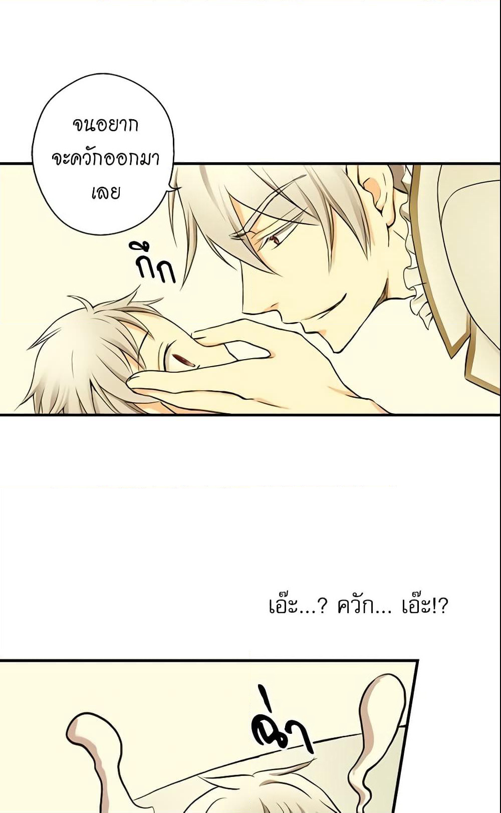 Daughter of the Emperor page 28