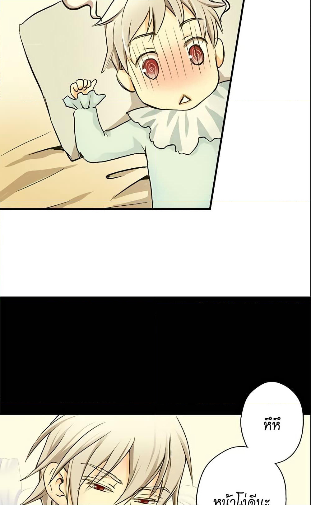 Daughter of the Emperor page 29
