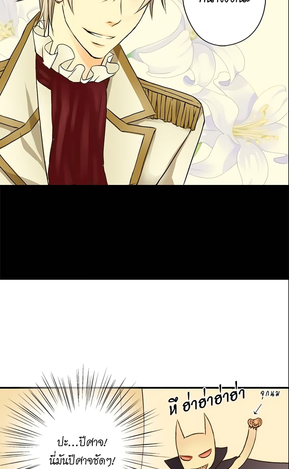 Daughter of the Emperor page 30