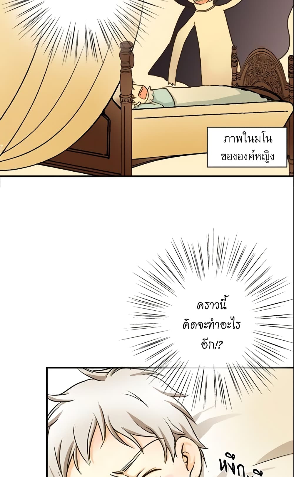 Daughter of the Emperor page 31