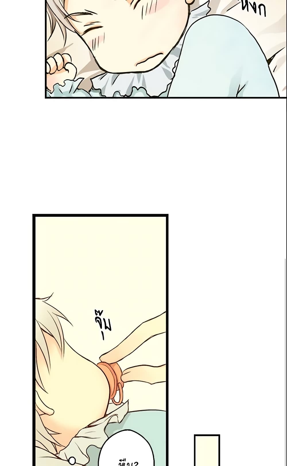 Daughter of the Emperor page 32