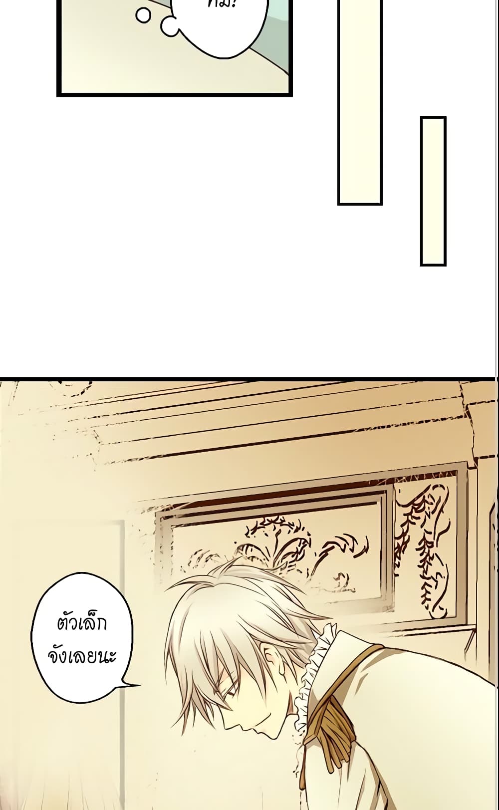 Daughter of the Emperor page 33