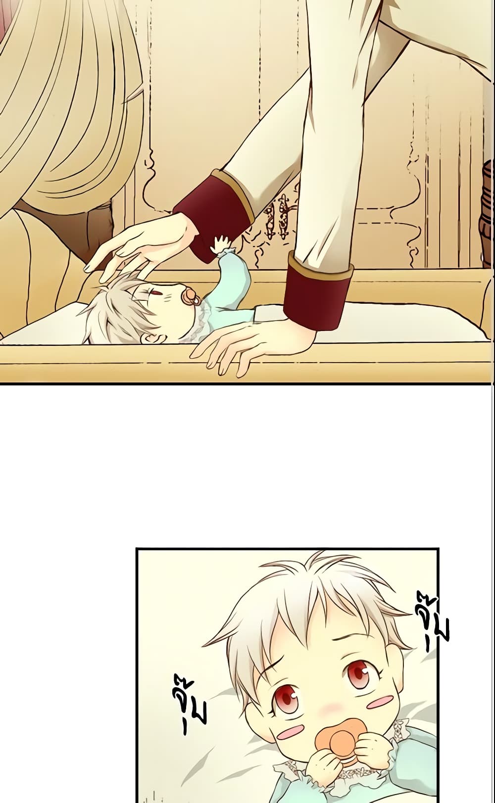 Daughter of the Emperor page 34