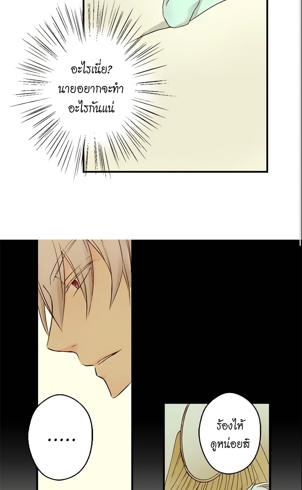 Daughter of the Emperor page 35
