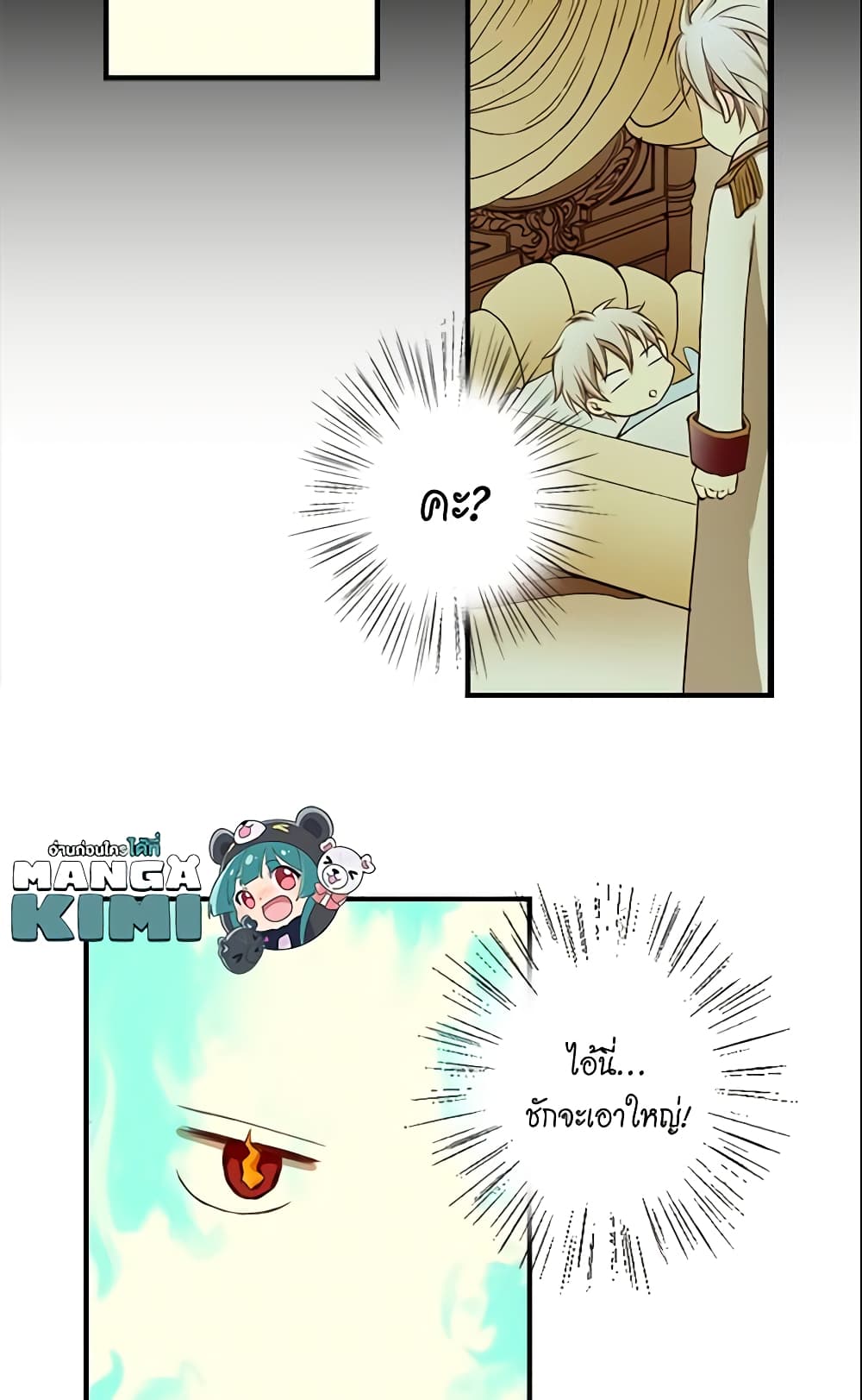 Daughter of the Emperor page 36