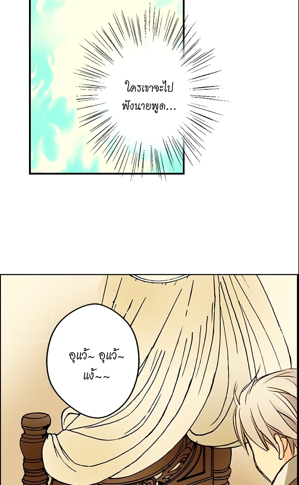 Daughter of the Emperor page 37