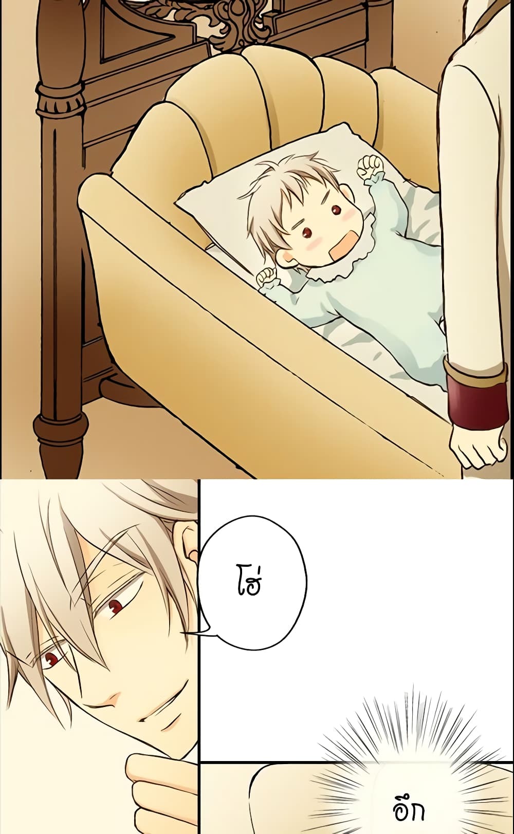 Daughter of the Emperor page 38