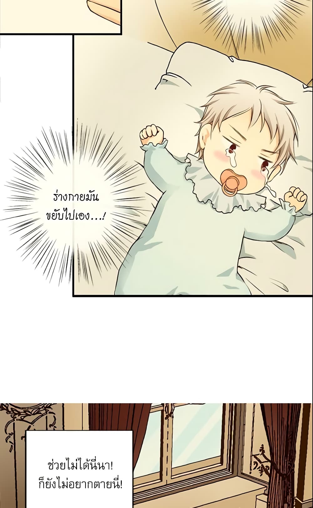 Daughter of the Emperor page 39
