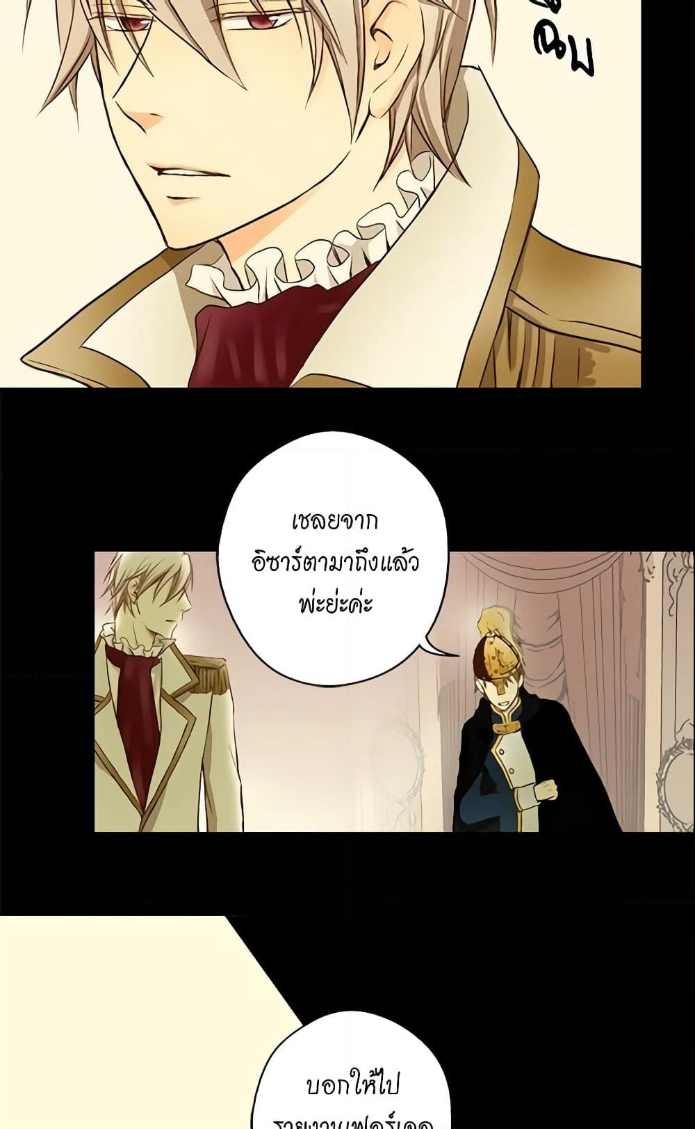 Daughter of the Emperor page 41