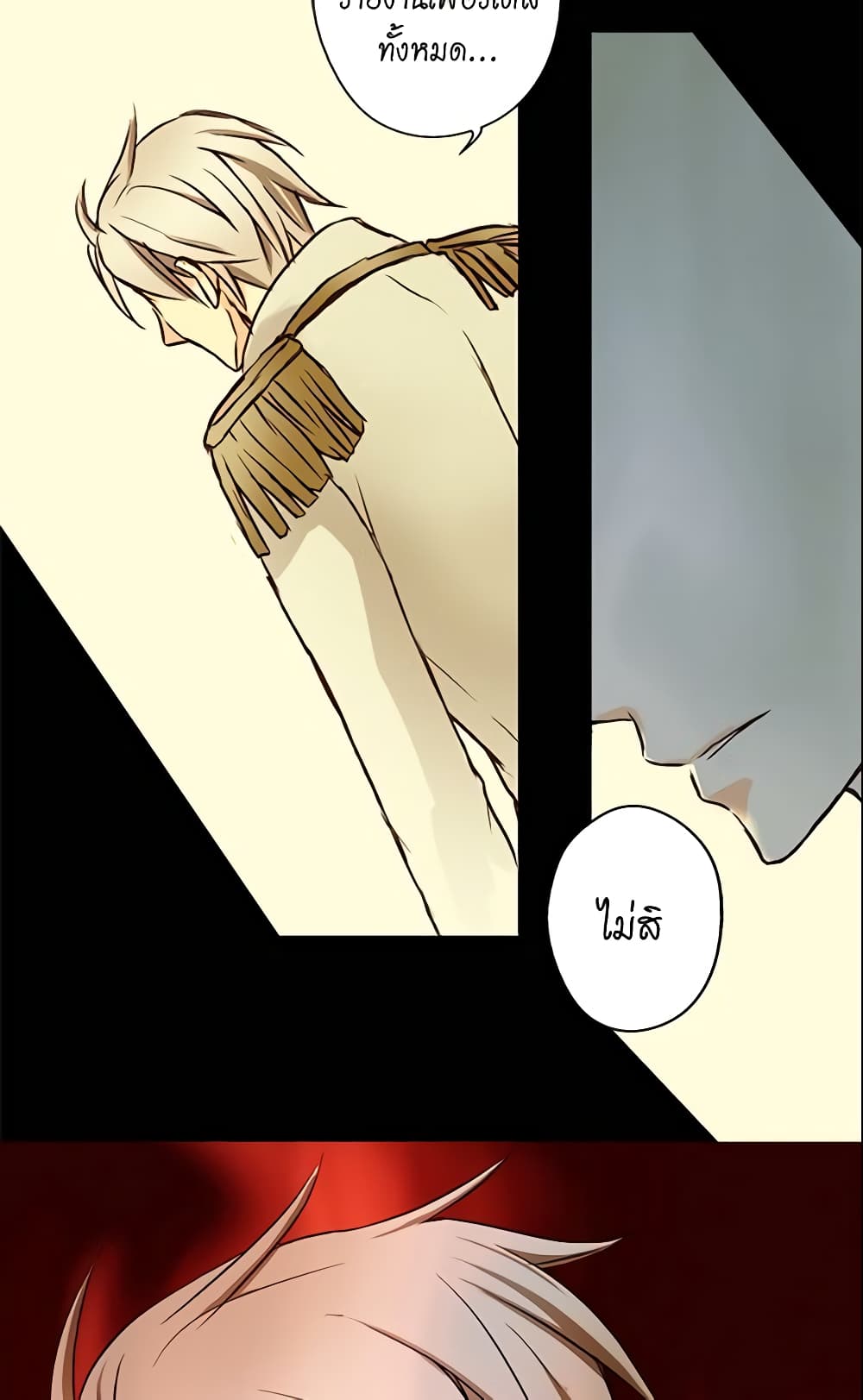 Daughter of the Emperor page 42