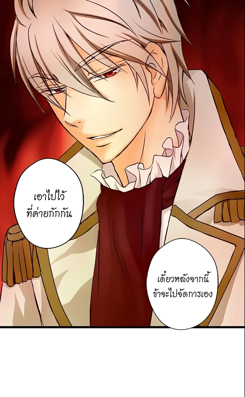 Daughter of the Emperor page 43