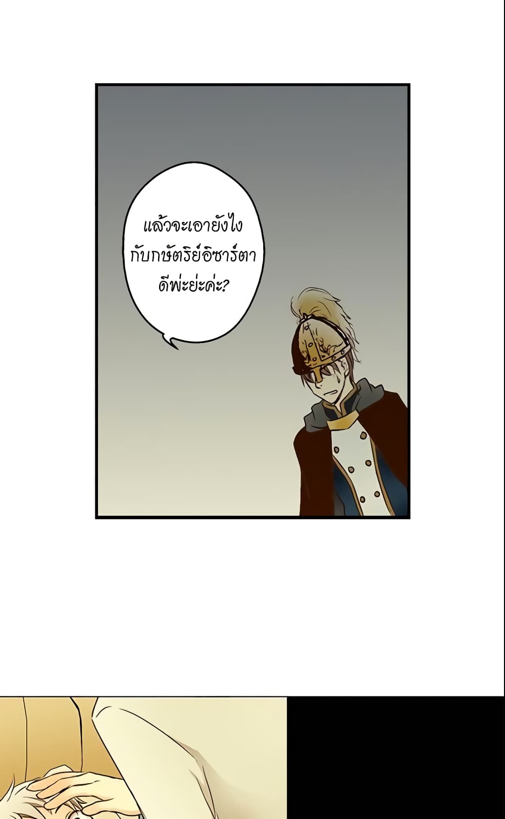 Daughter of the Emperor page 44