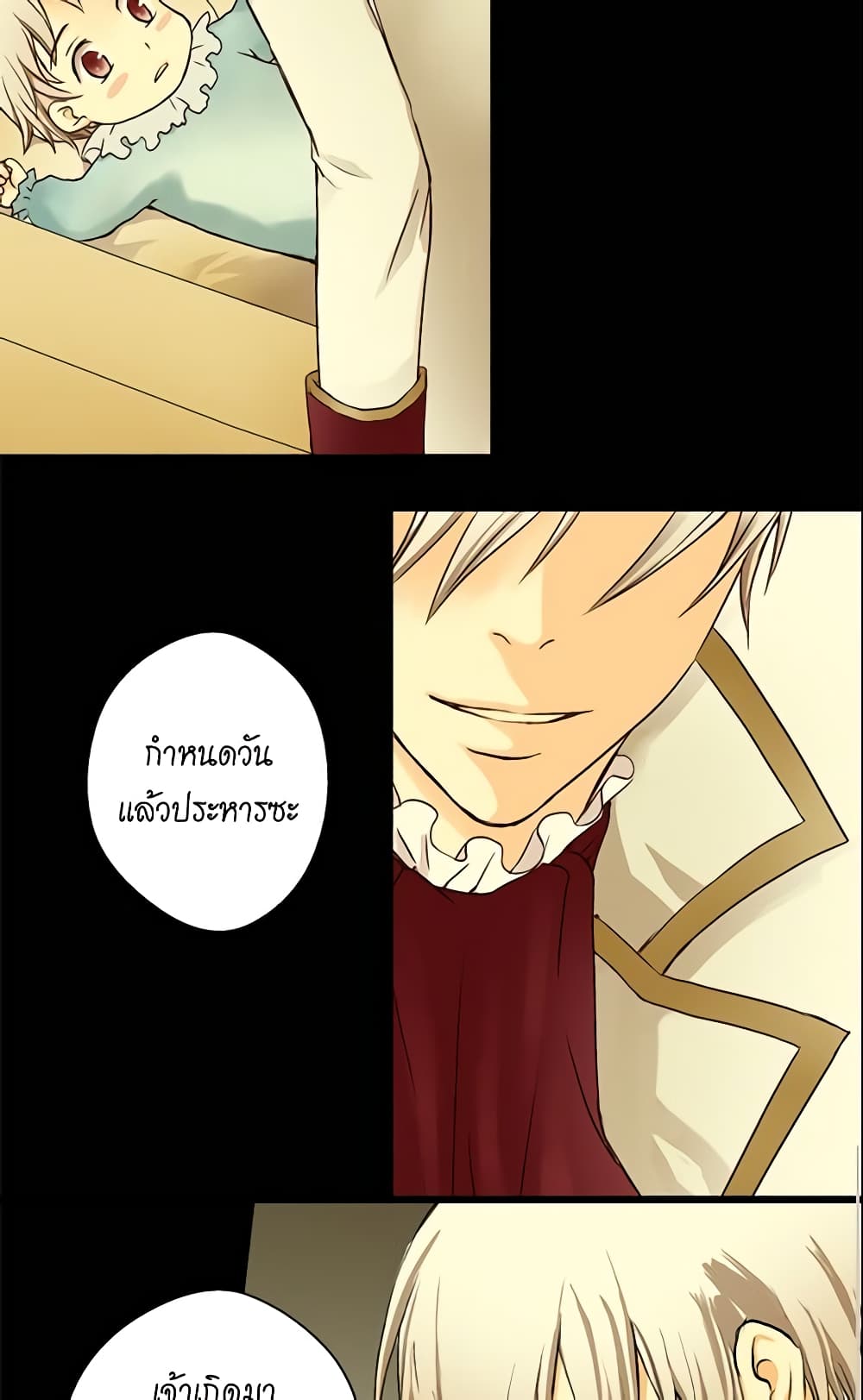 Daughter of the Emperor page 45