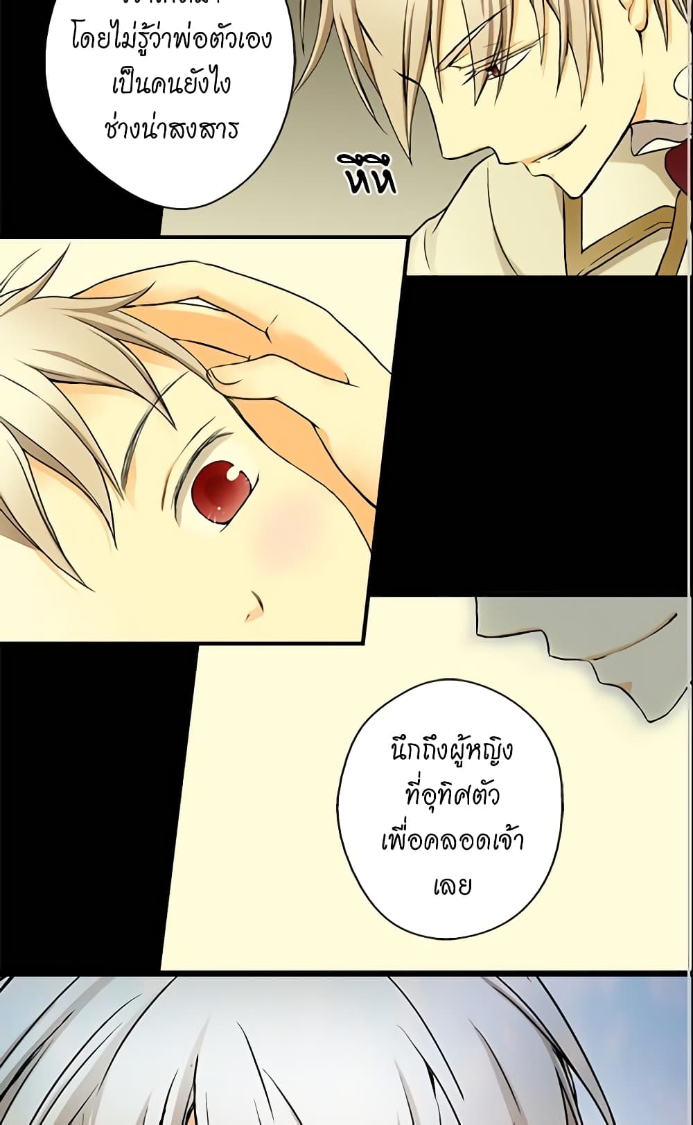 Daughter of the Emperor page 46
