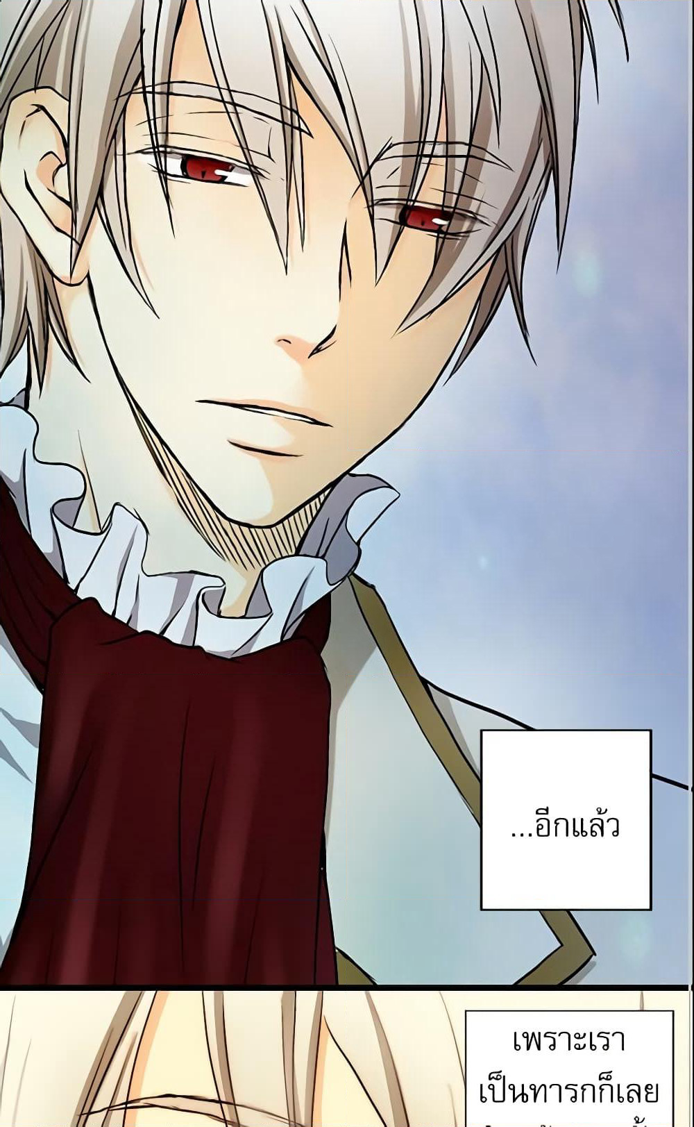 Daughter of the Emperor page 47
