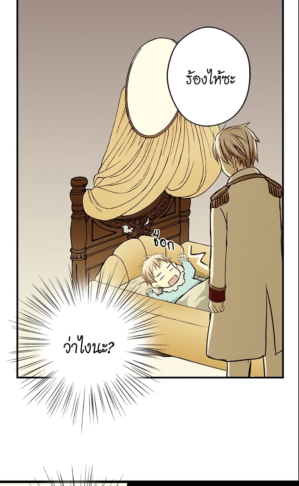 Daughter of the Emperor page 49