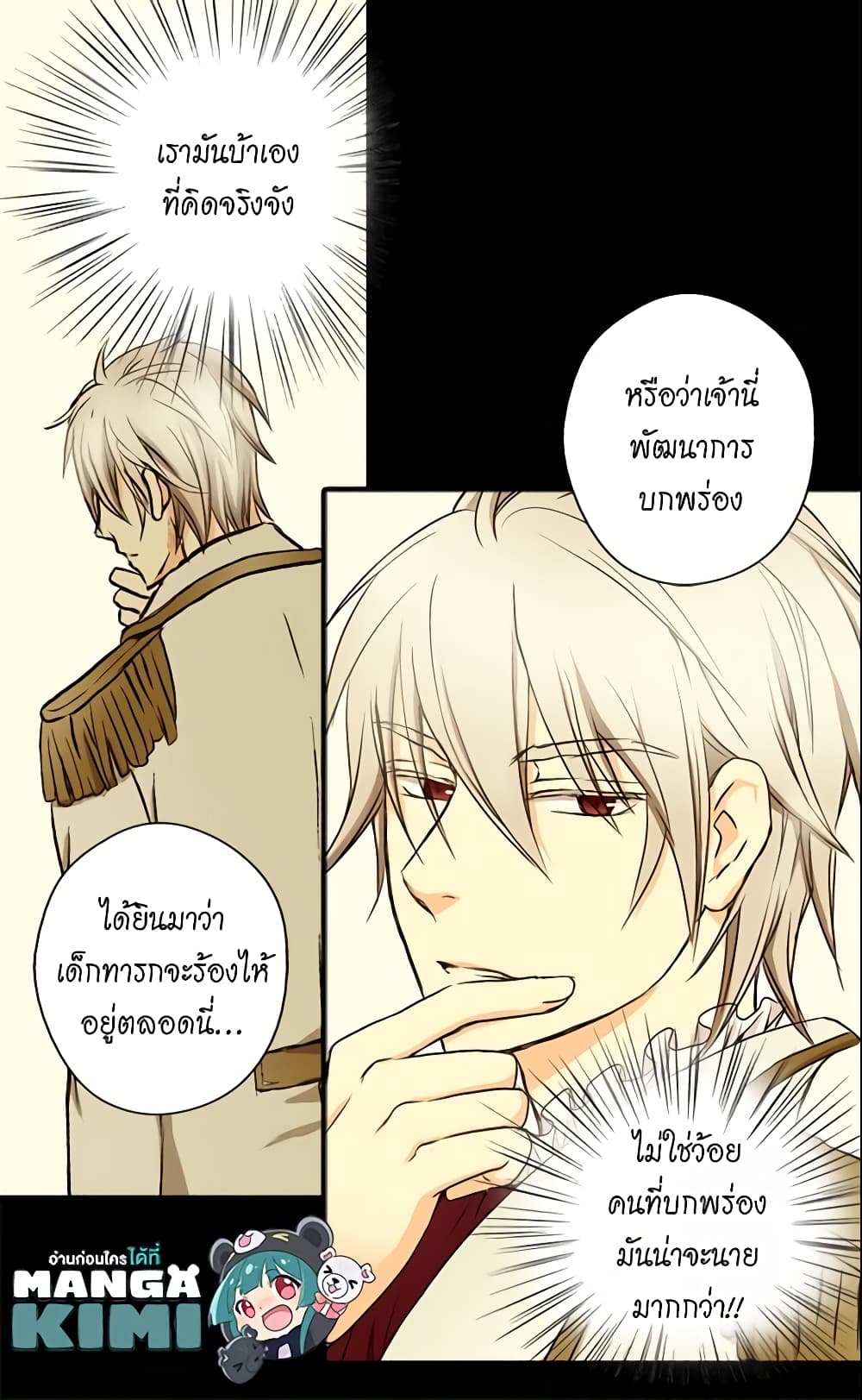 Daughter of the Emperor page 50