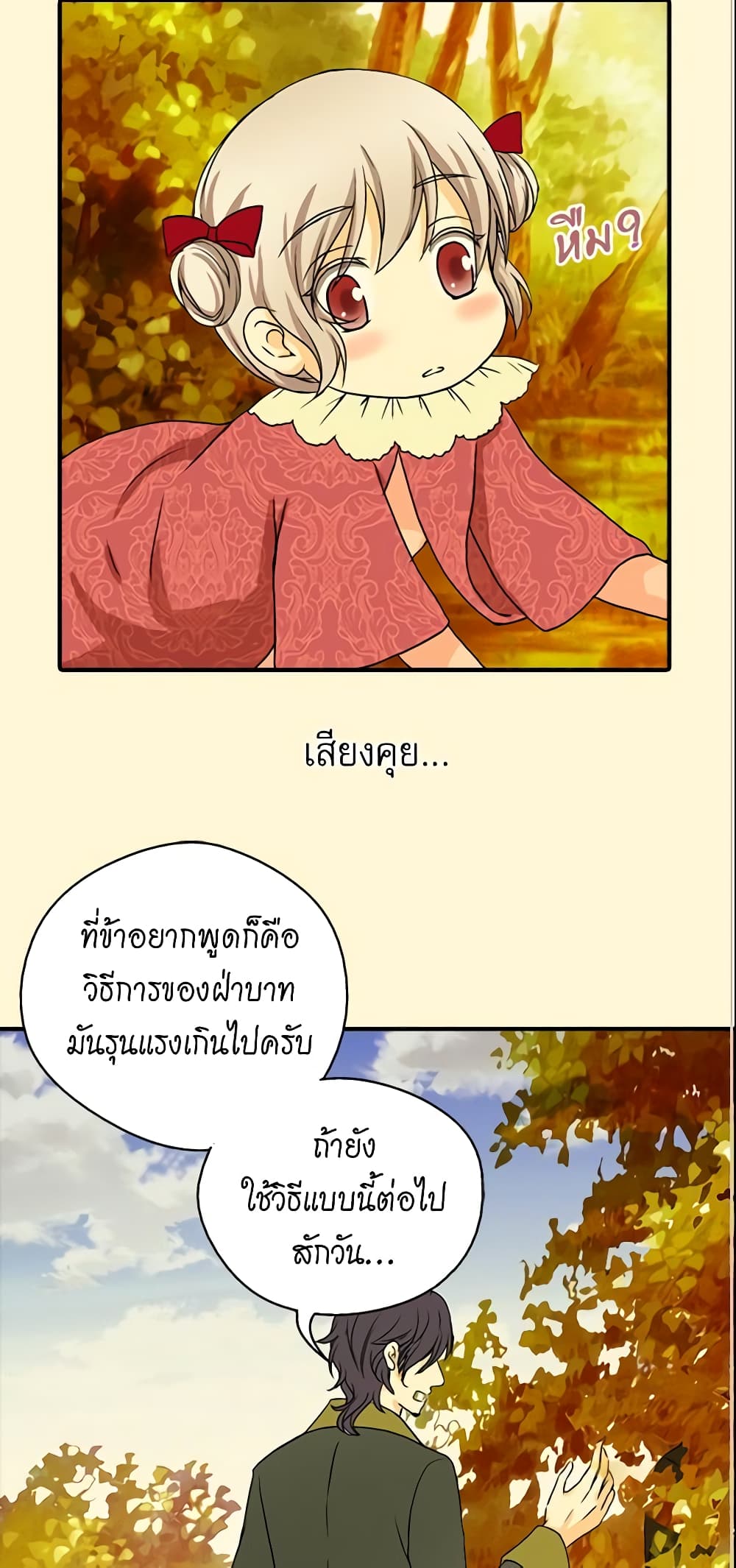 Daughter of the Emperor page 3