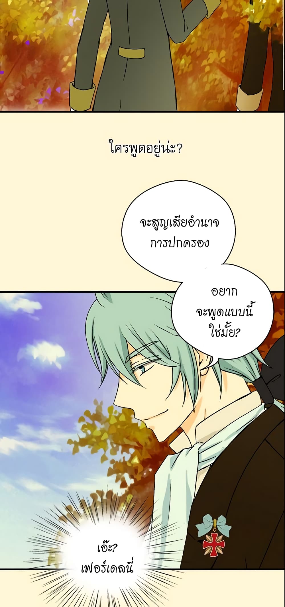 Daughter of the Emperor page 4