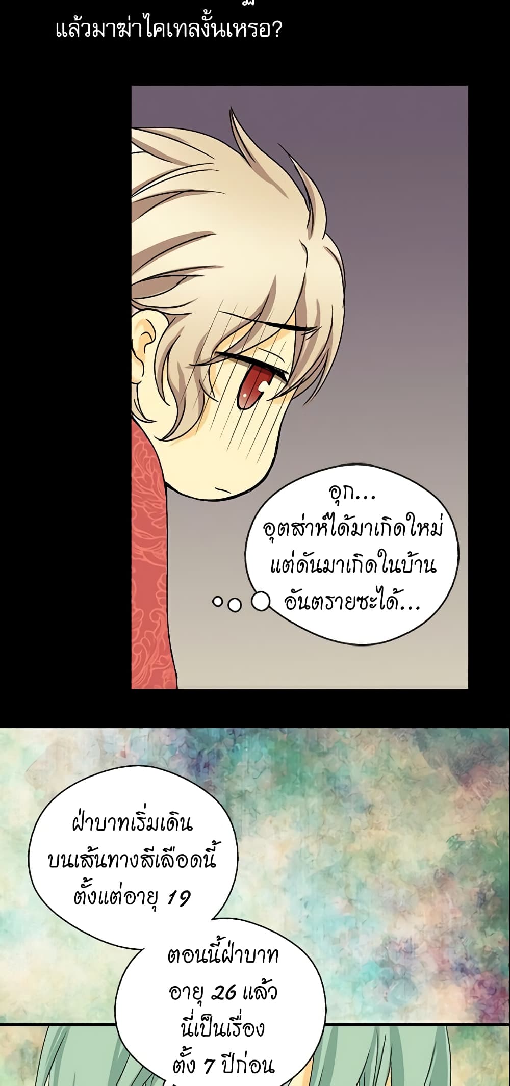 Daughter of the Emperor page 9