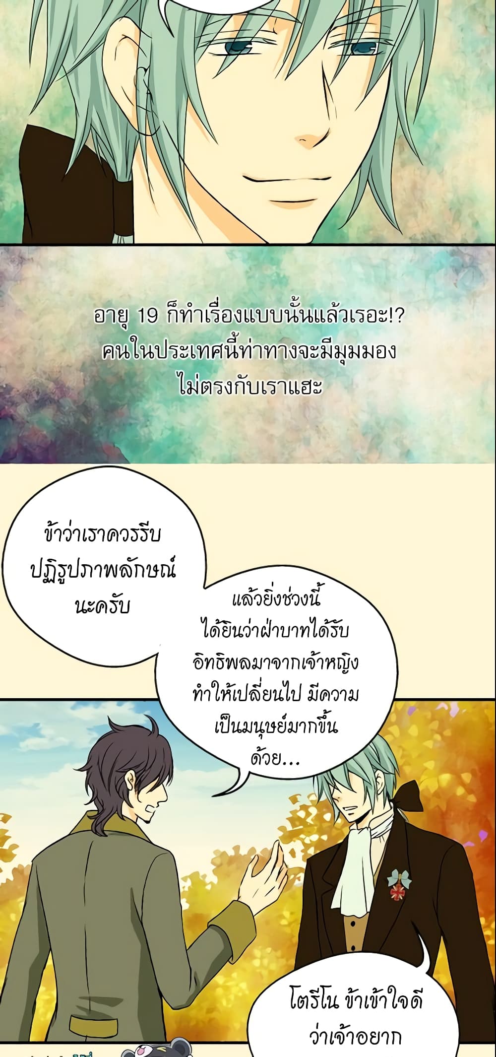 Daughter of the Emperor page 10