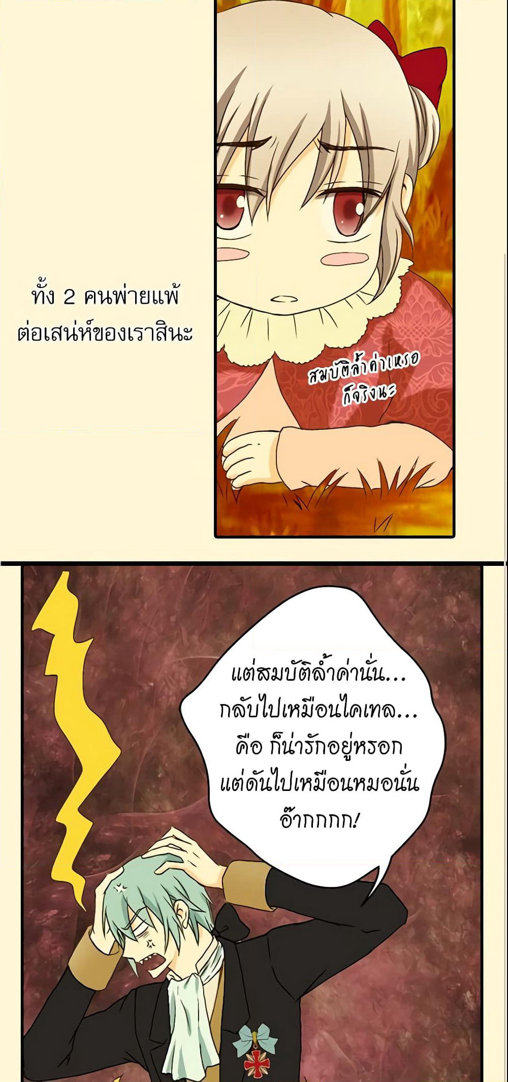 Daughter of the Emperor page 13