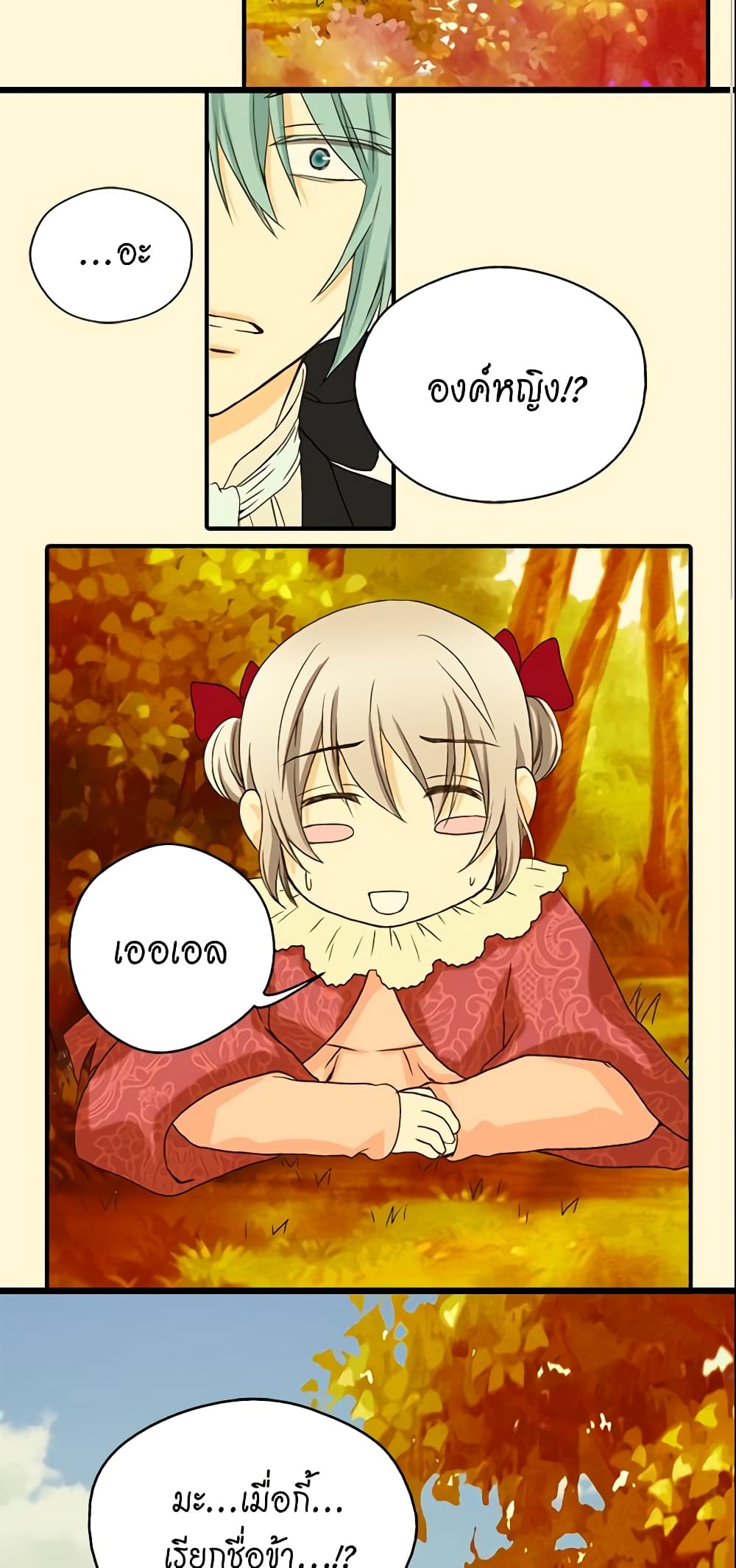 Daughter of the Emperor page 15