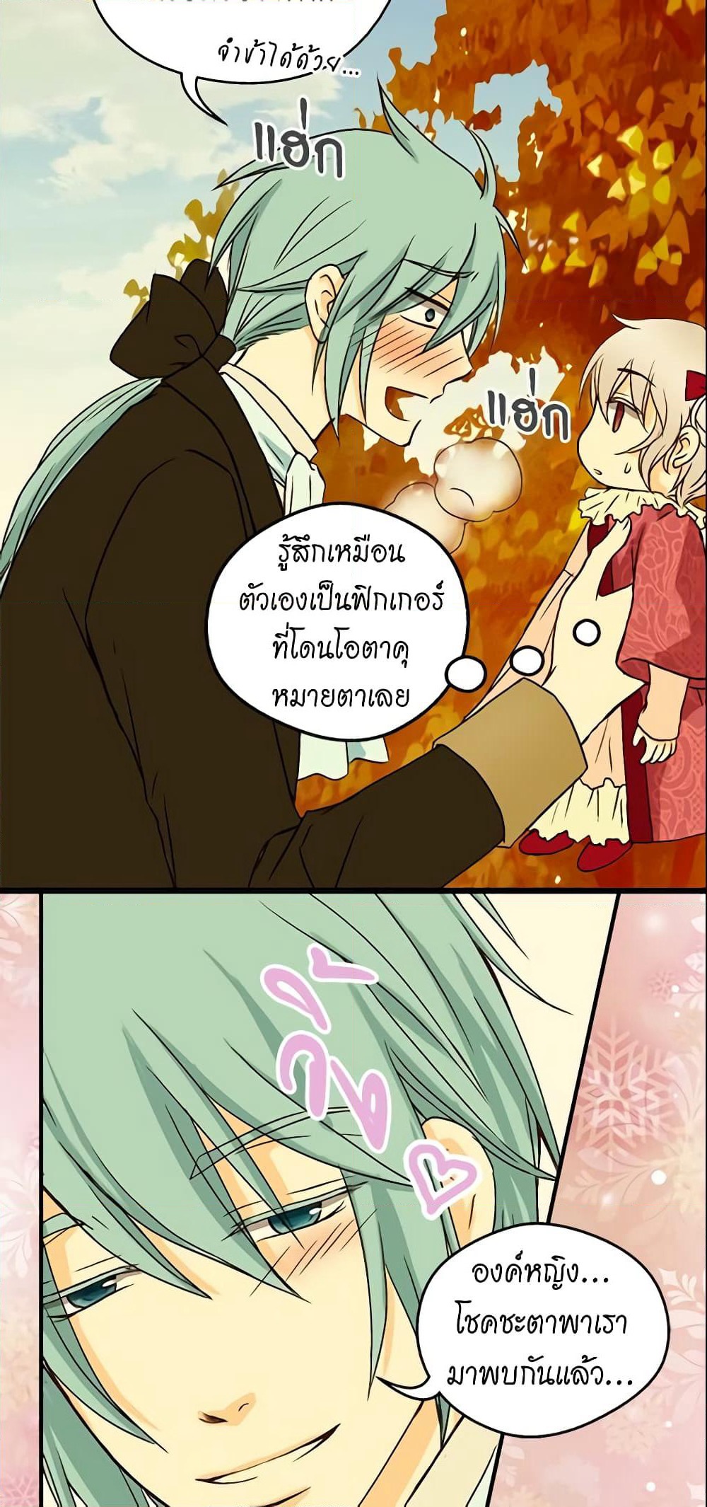 Daughter of the Emperor page 16
