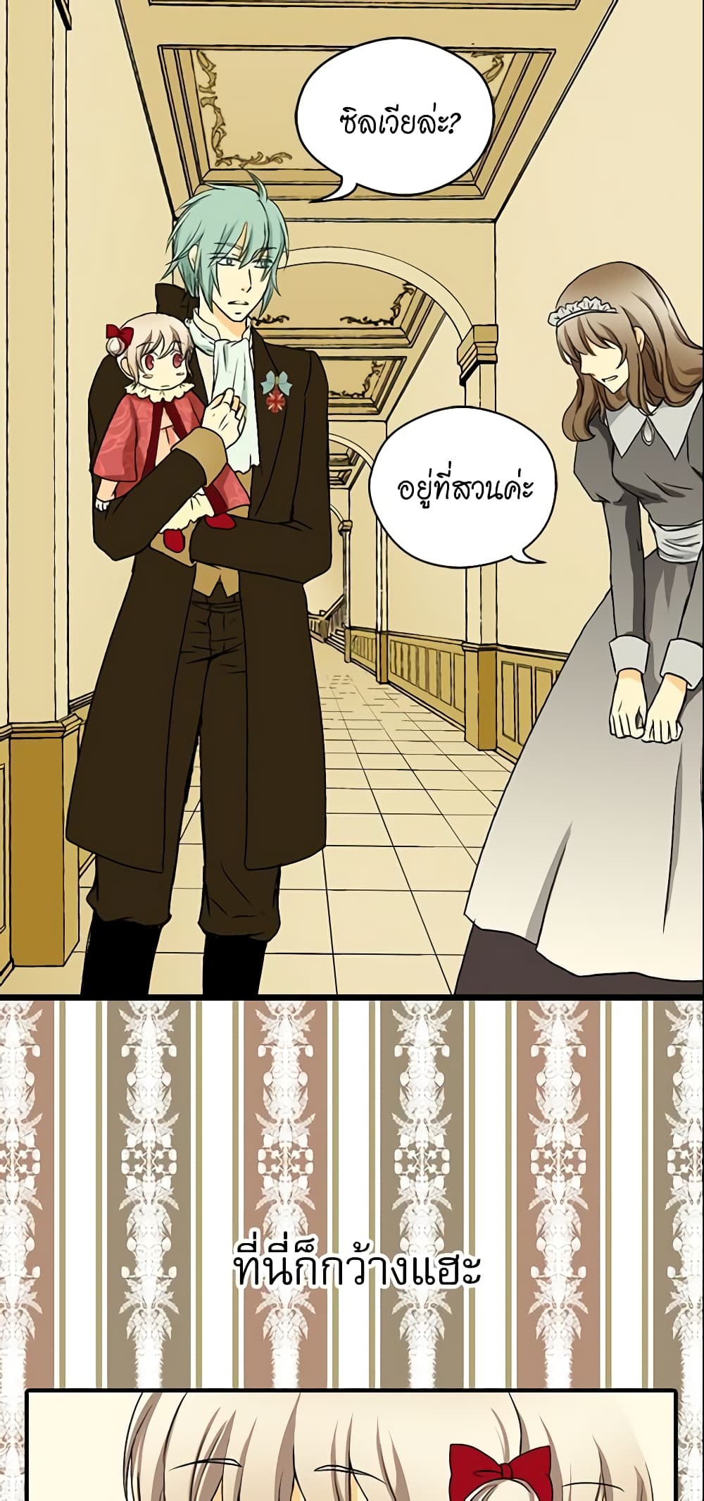 Daughter of the Emperor page 19