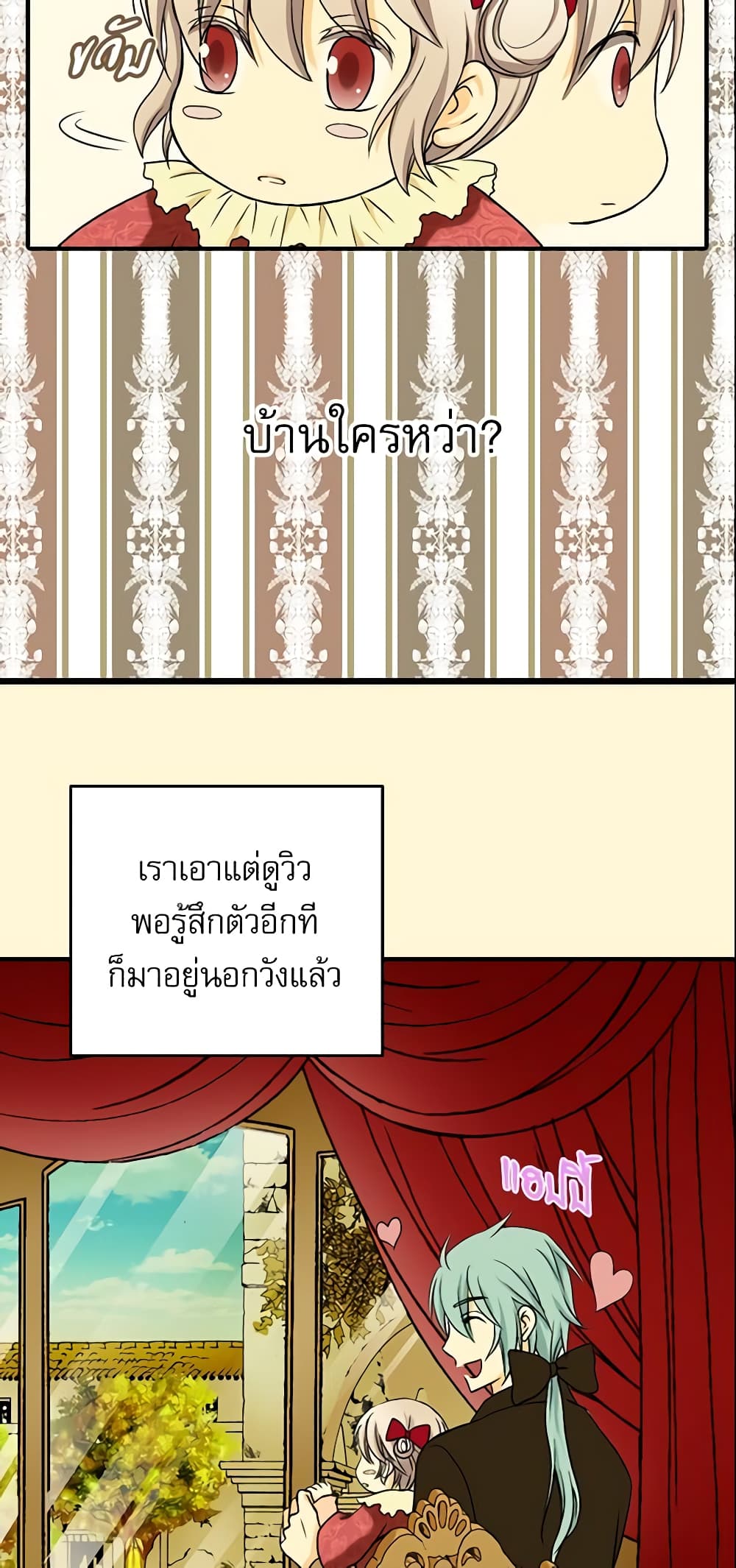 Daughter of the Emperor page 20