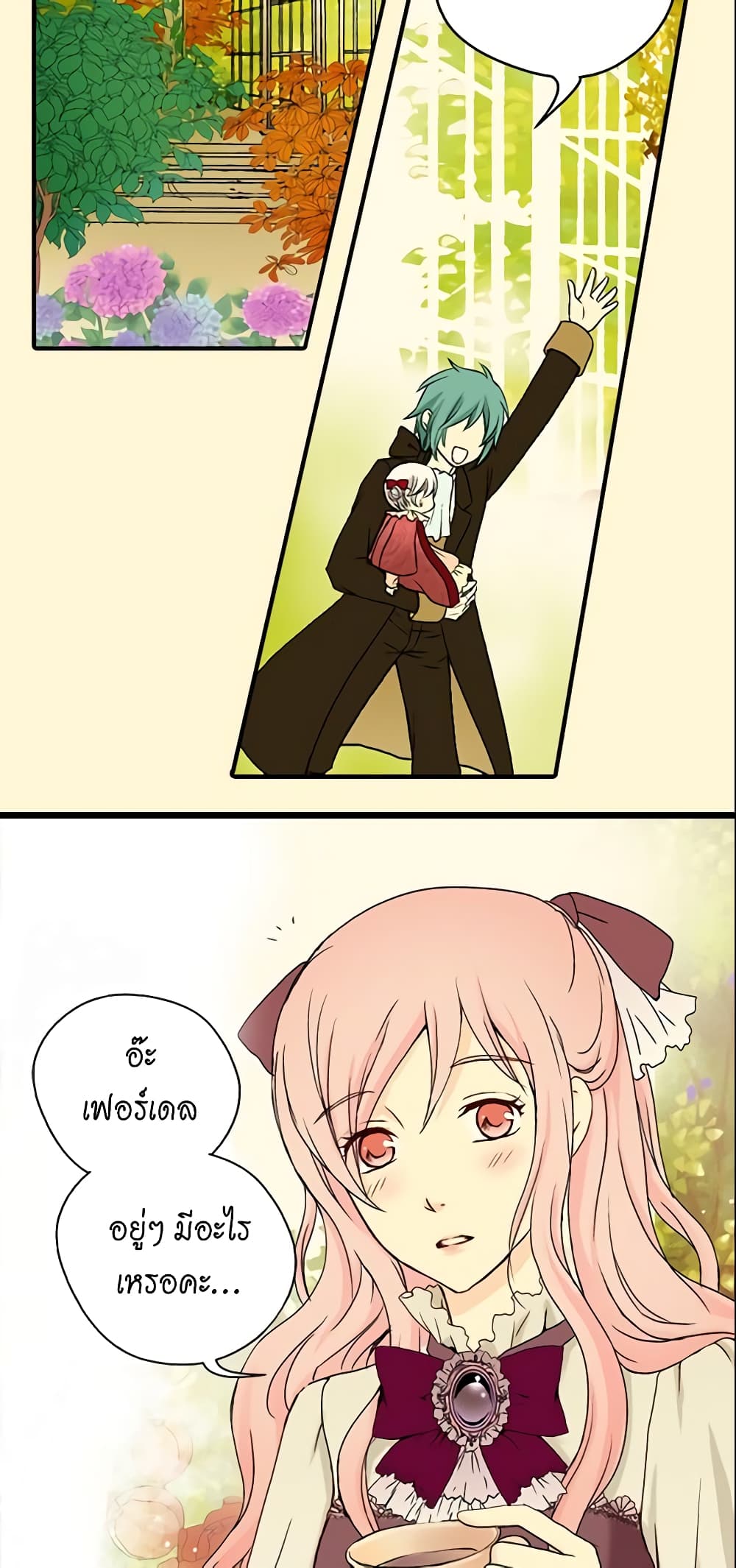 Daughter of the Emperor page 23