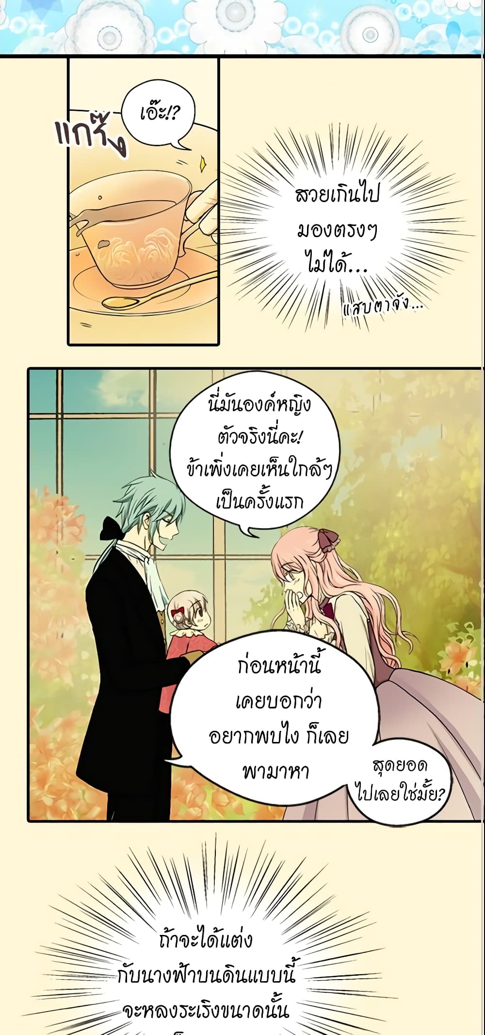 Daughter of the Emperor page 25