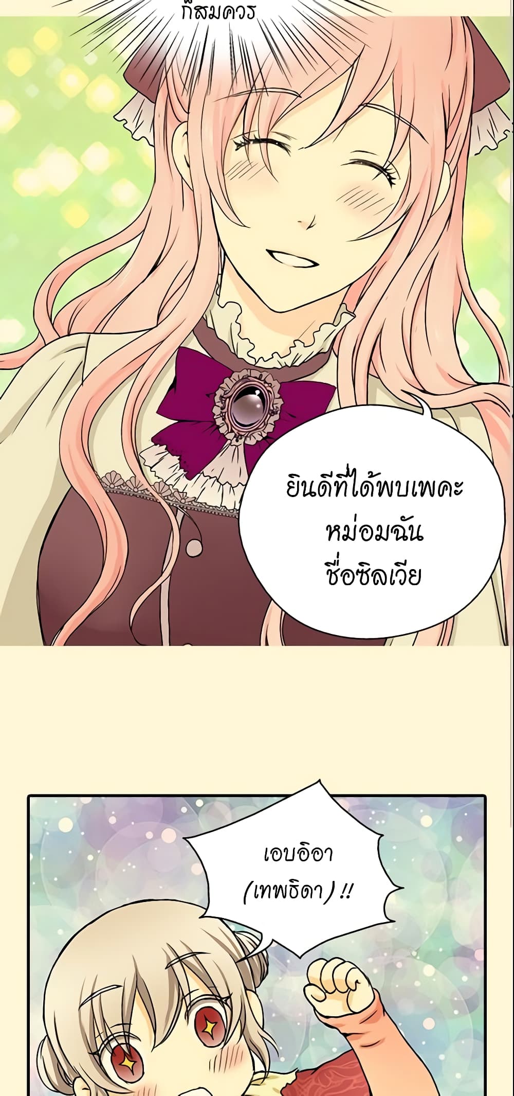 Daughter of the Emperor page 26