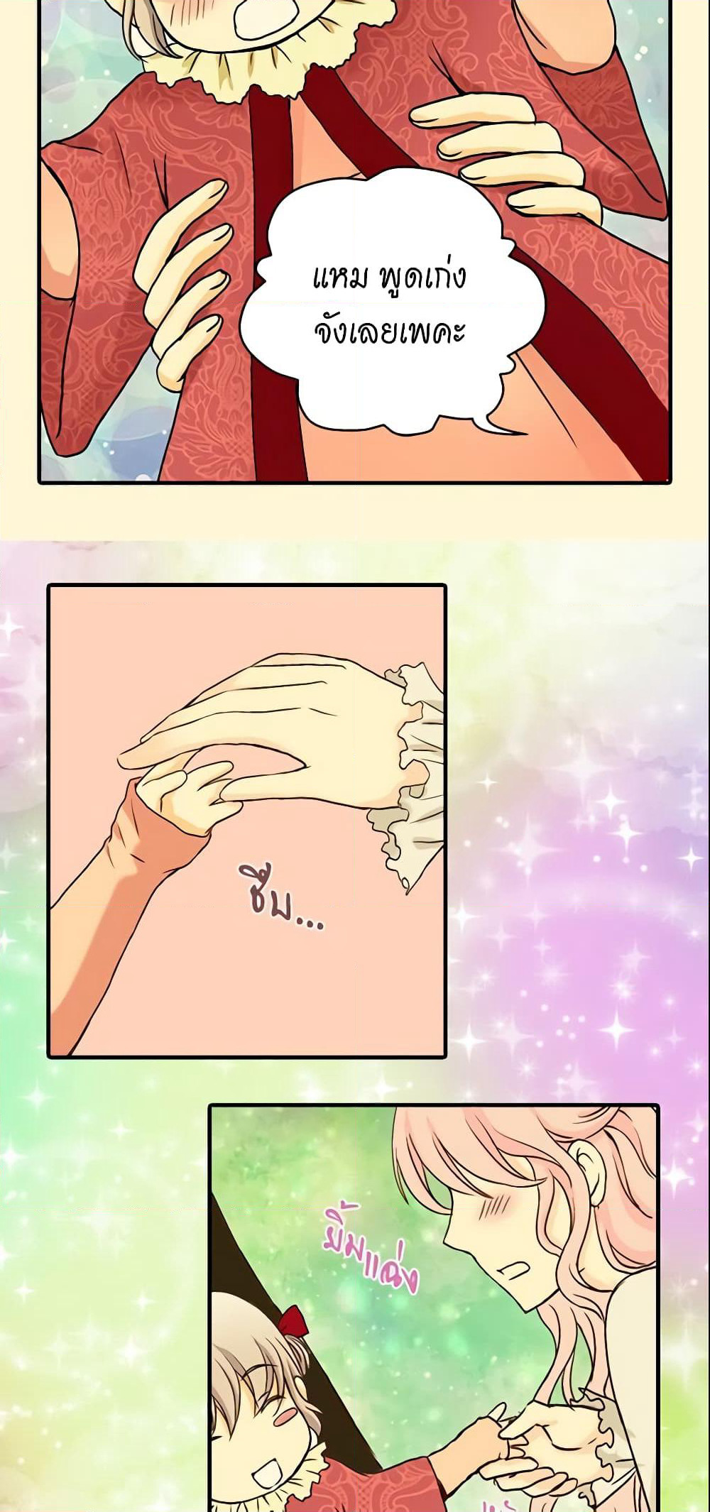 Daughter of the Emperor page 27