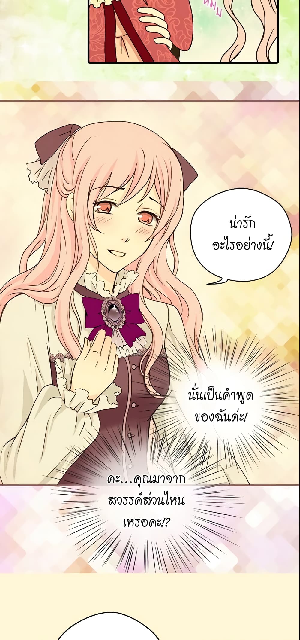 Daughter of the Emperor page 28