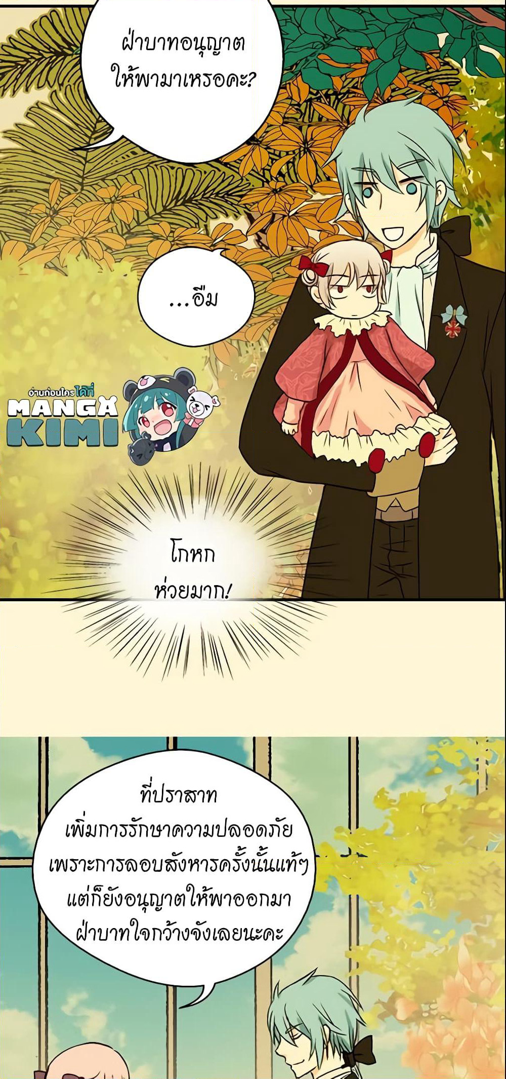 Daughter of the Emperor page 29