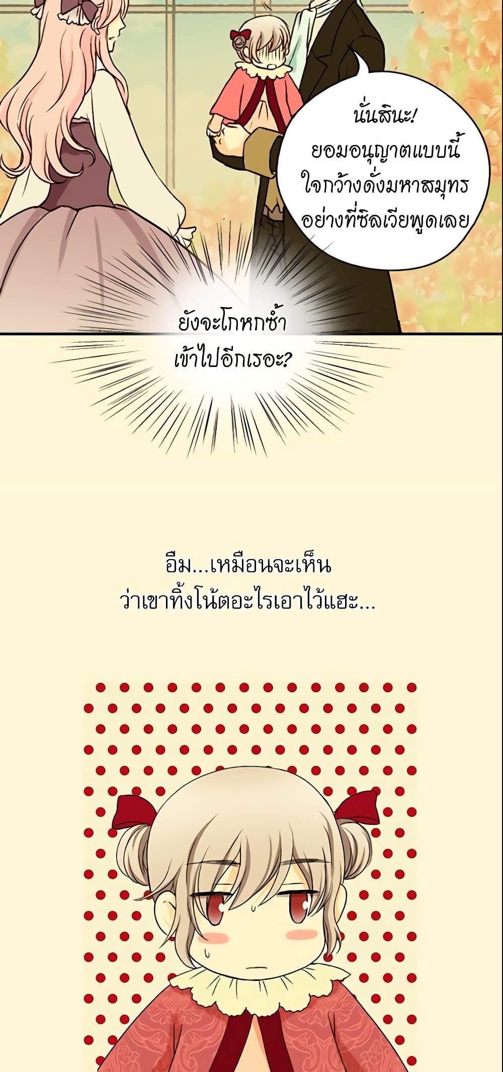 Daughter of the Emperor page 30