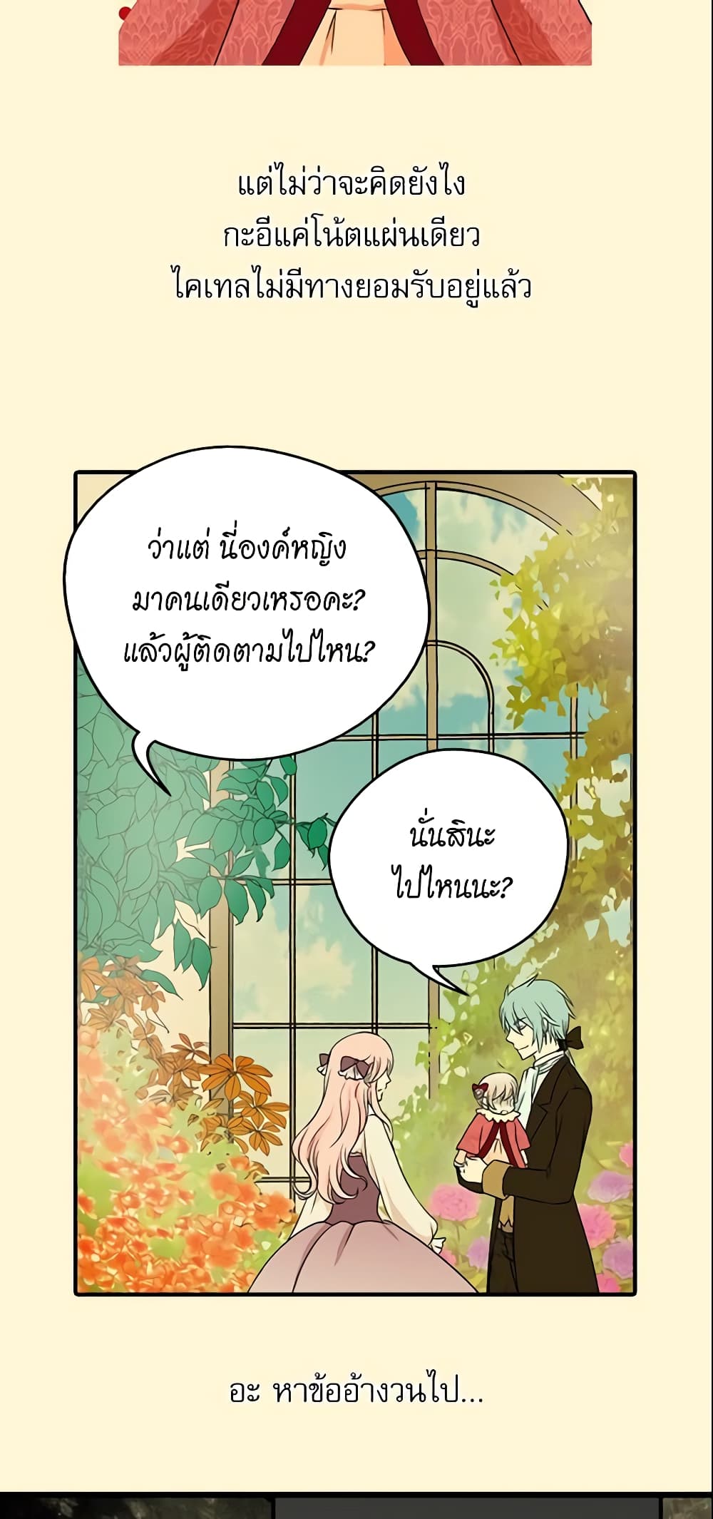 Daughter of the Emperor page 31