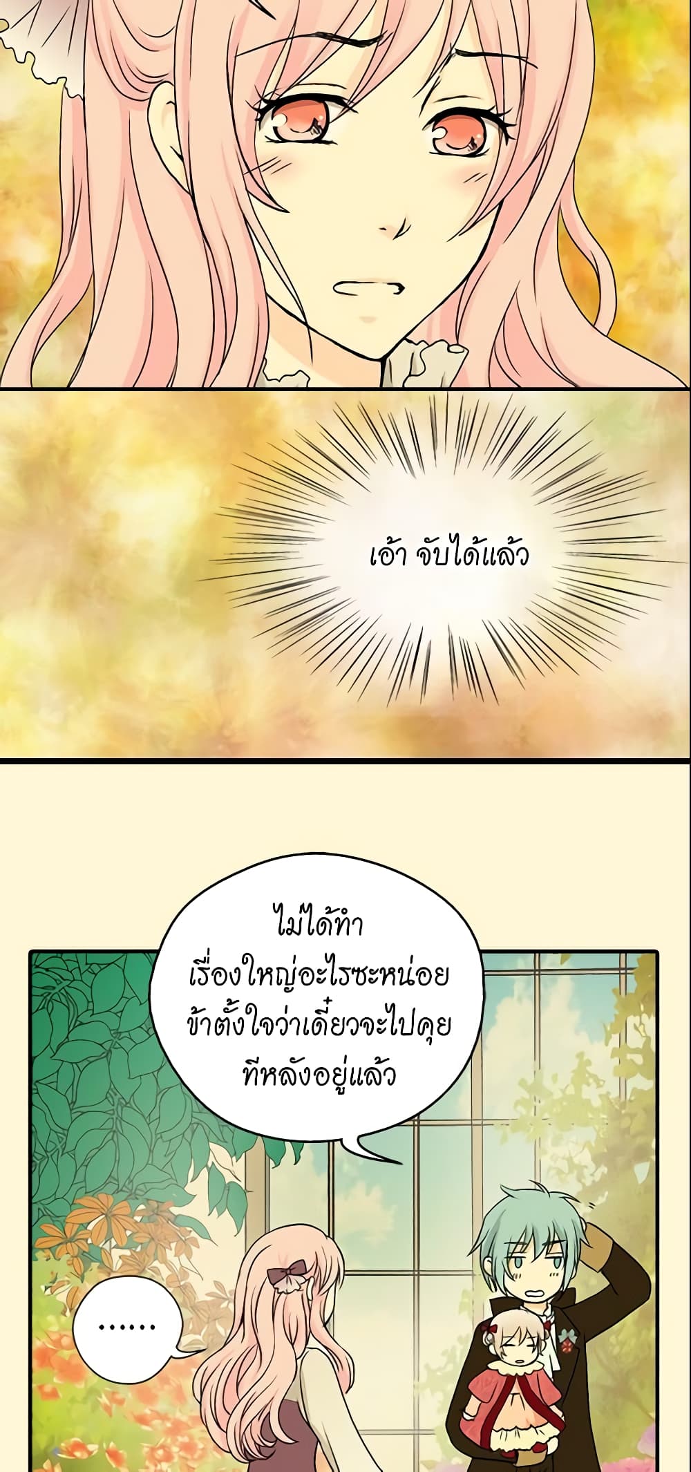 Daughter of the Emperor page 33