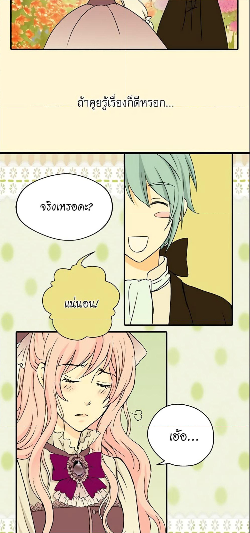 Daughter of the Emperor page 34